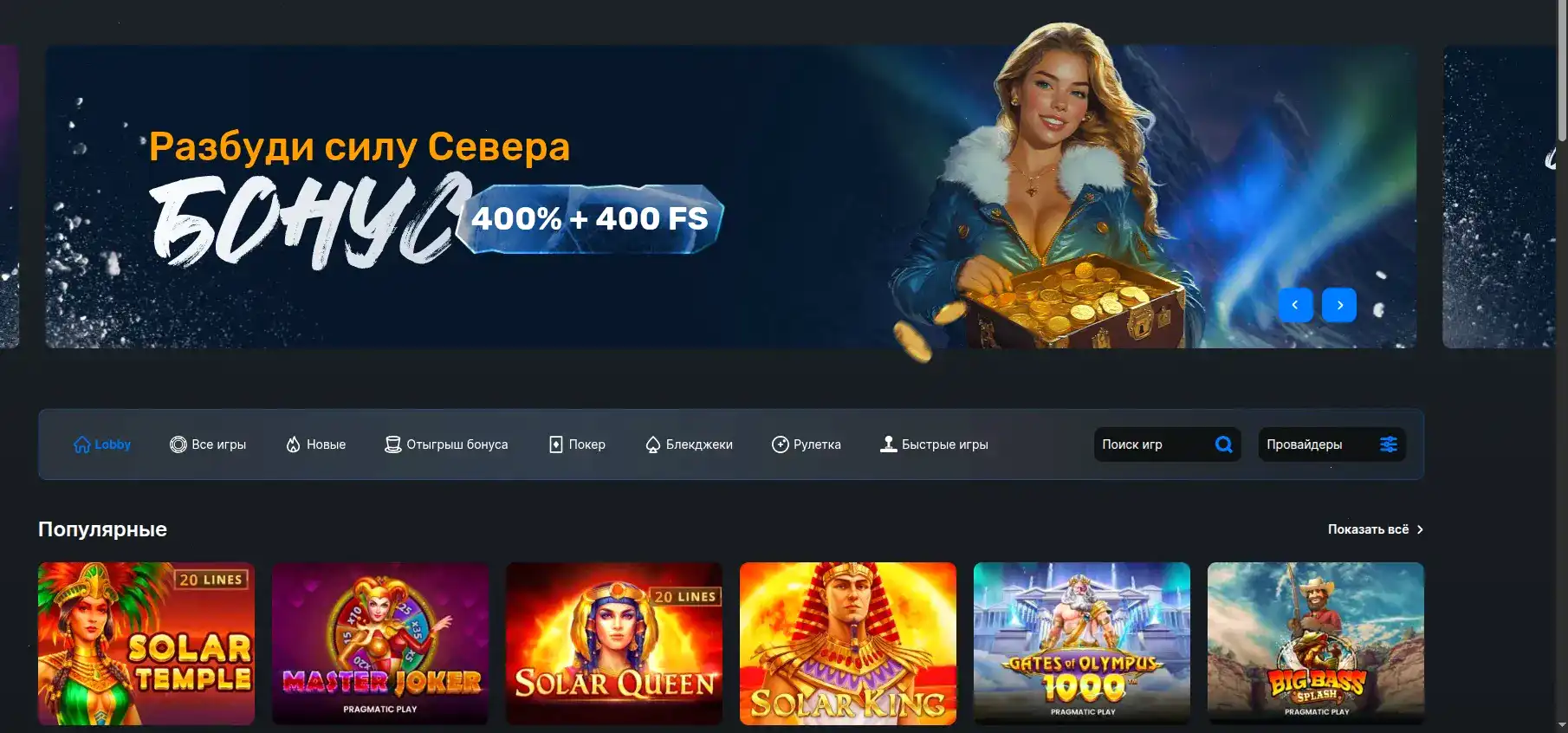 Флагман казино интерфейс и игровые автоматы