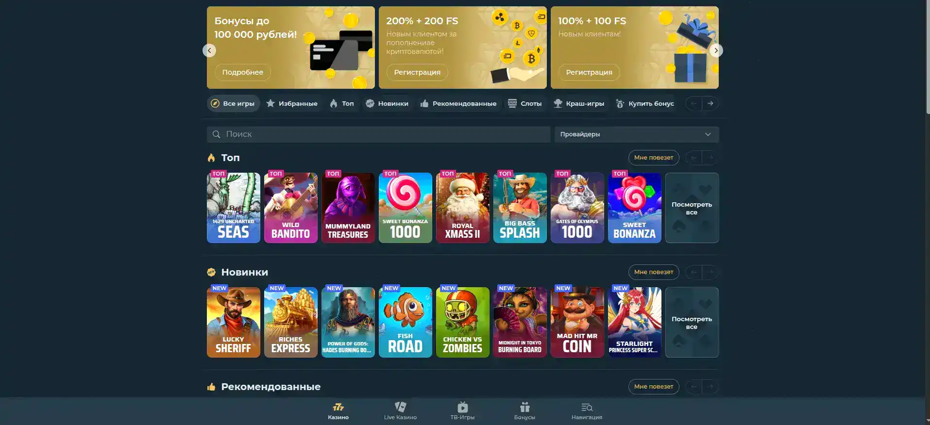 Flagman casino зеркало вход на сайт